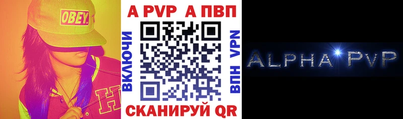 Купить где Северская Alpha PVP кристаллы