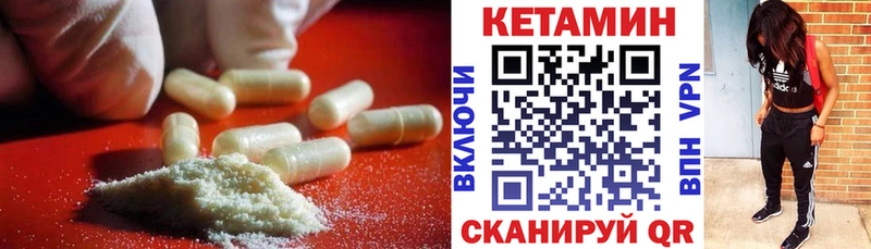 Купить закладки  Северская  КЕТАМИН VHQ 