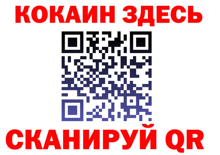 Кокаин Fish Scale зеркало darknet mega Северская