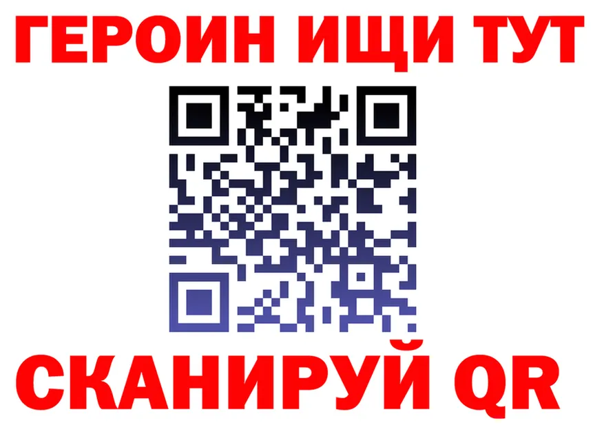 ГЕРОИН белый зеркало shop MEGA Северская