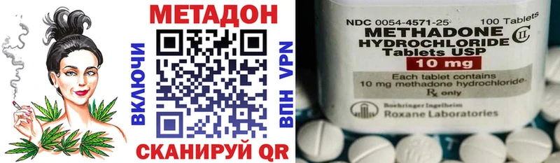 МЕТАДОН кристалл  Купить где  Северская 