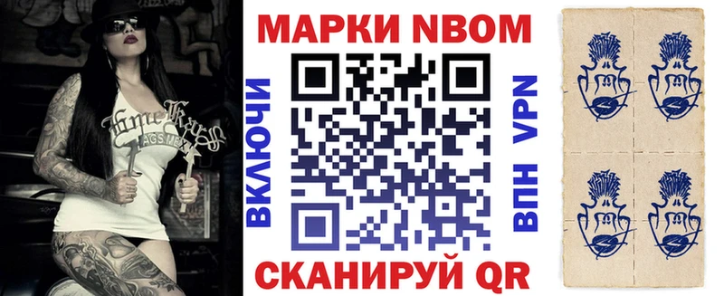 Купить Северская Наркотические марки 1500мкг